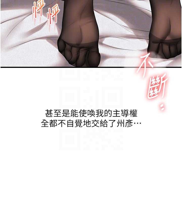 玩转学姊第84話-邀門外舊友加入戰局