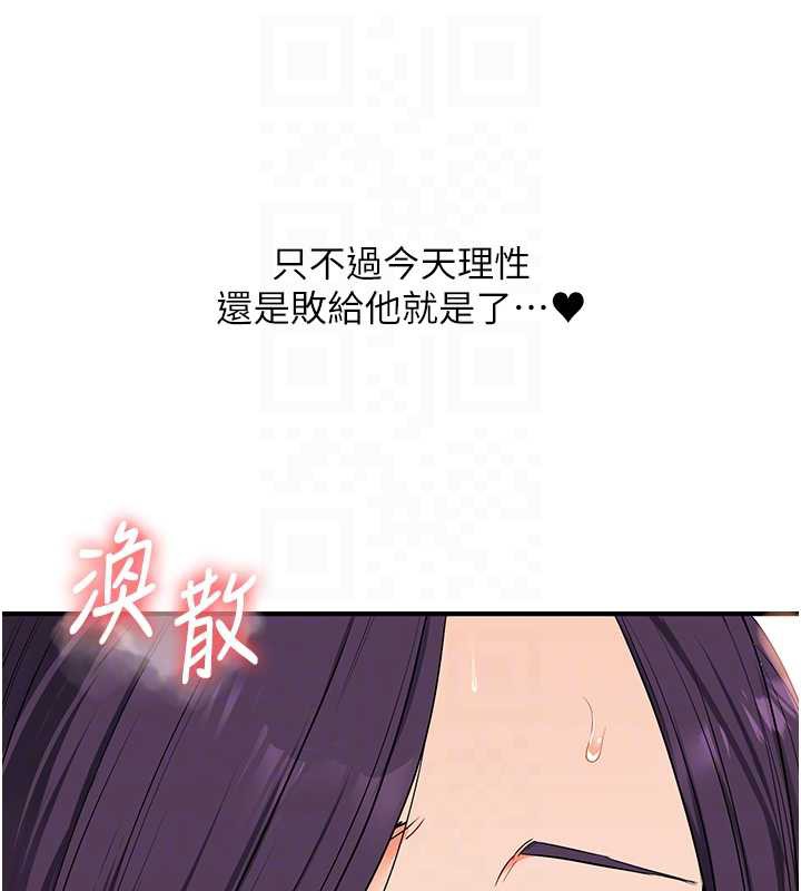 玩转学姊第84話-邀門外舊友加入戰局