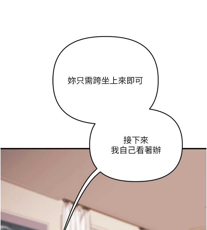 玩转学姊第84話-邀門外舊友加入戰局