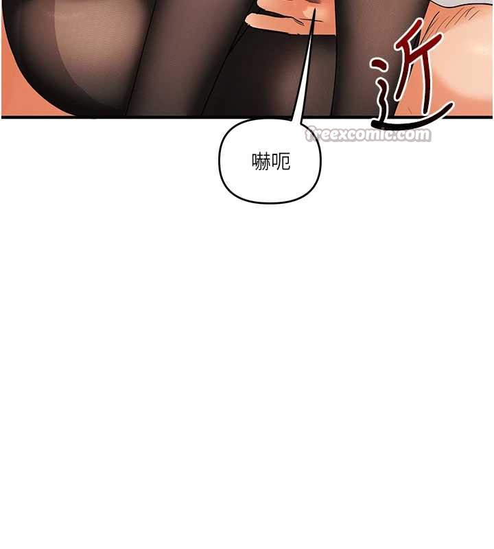 玩转学姊第84話-邀門外舊友加入戰局