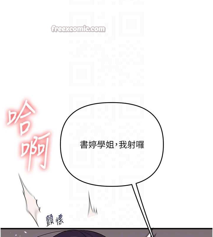 玩转学姊第84話-邀門外舊友加入戰局