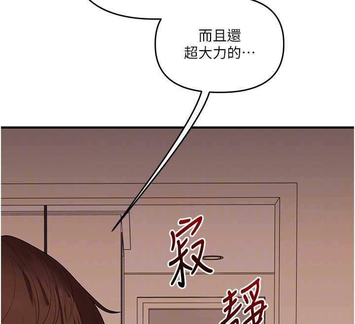 玩转学姊第84話-邀門外舊友加入戰局