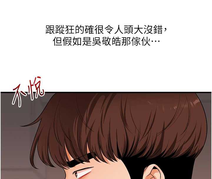 玩转学姊第84話-邀門外舊友加入戰局