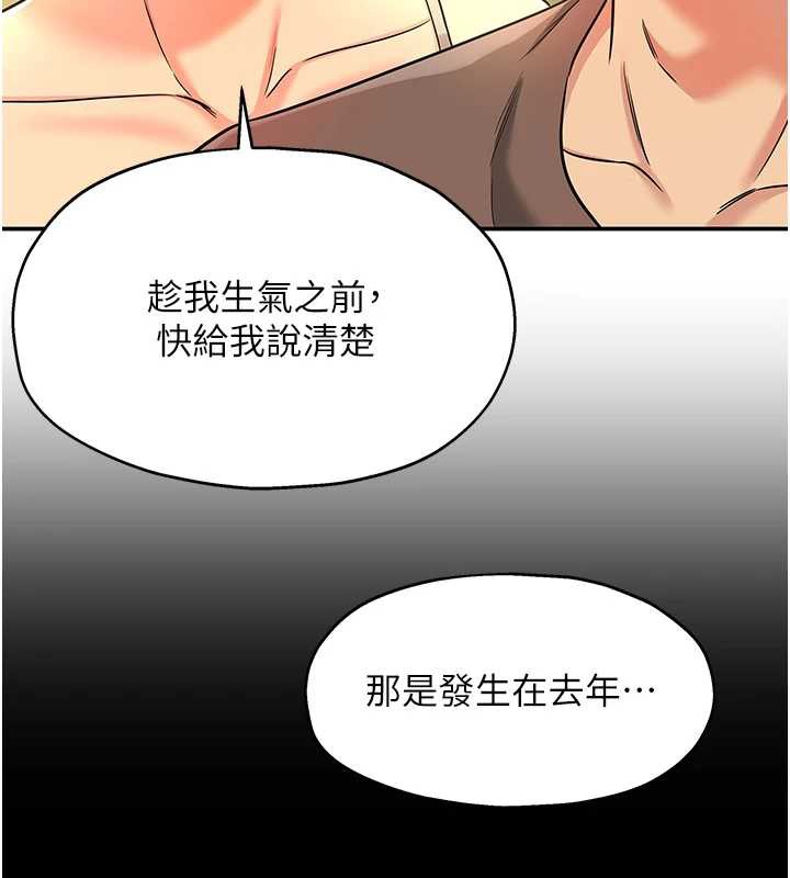 洞洞杂货店外傳第3話-用奶幫你降溫