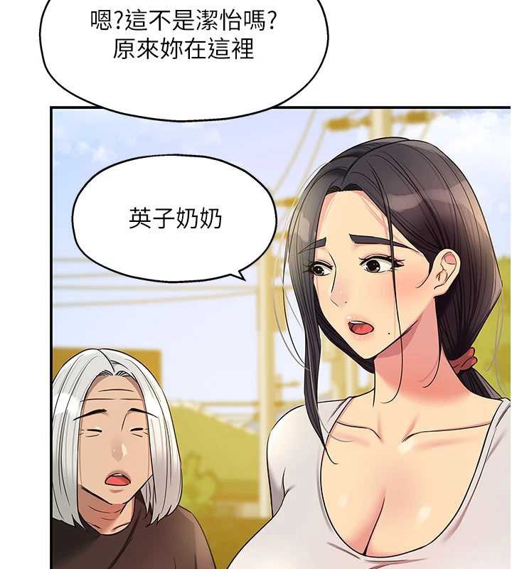 洞洞杂货店外傳第3話-用奶幫你降溫