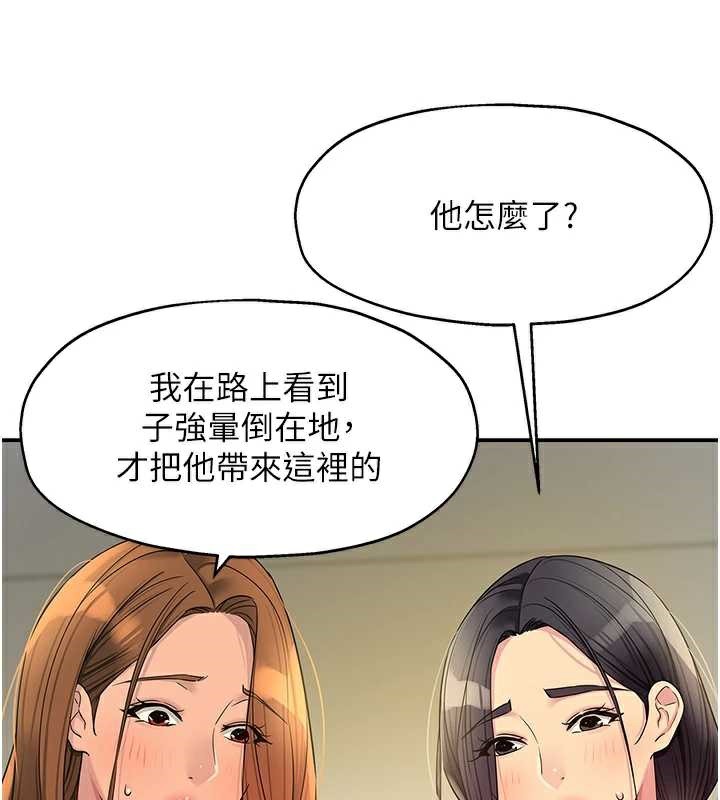 洞洞杂货店外傳第3話-用奶幫你降溫