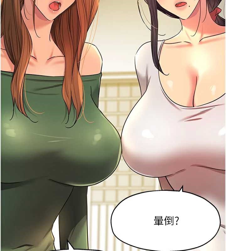 洞洞杂货店外傳第3話-用奶幫你降溫