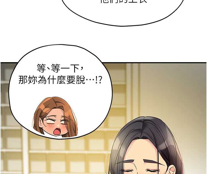 洞洞杂货店外傳第3話-用奶幫你降溫