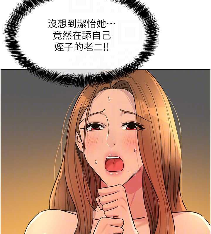 洞洞杂货店外傳第3話-用奶幫你降溫