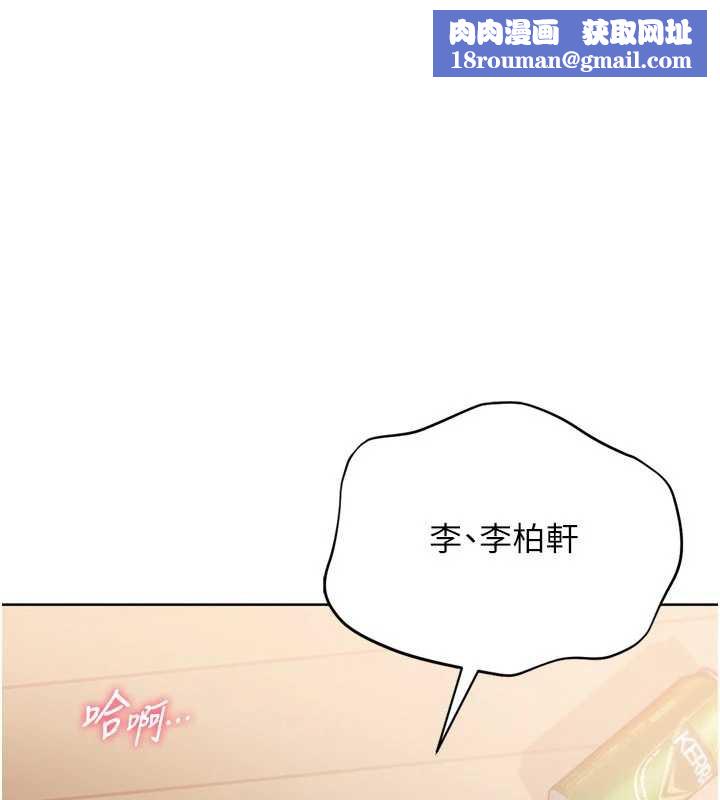 Setup!排球少女第70話-令人感到銷魂的處女鮑