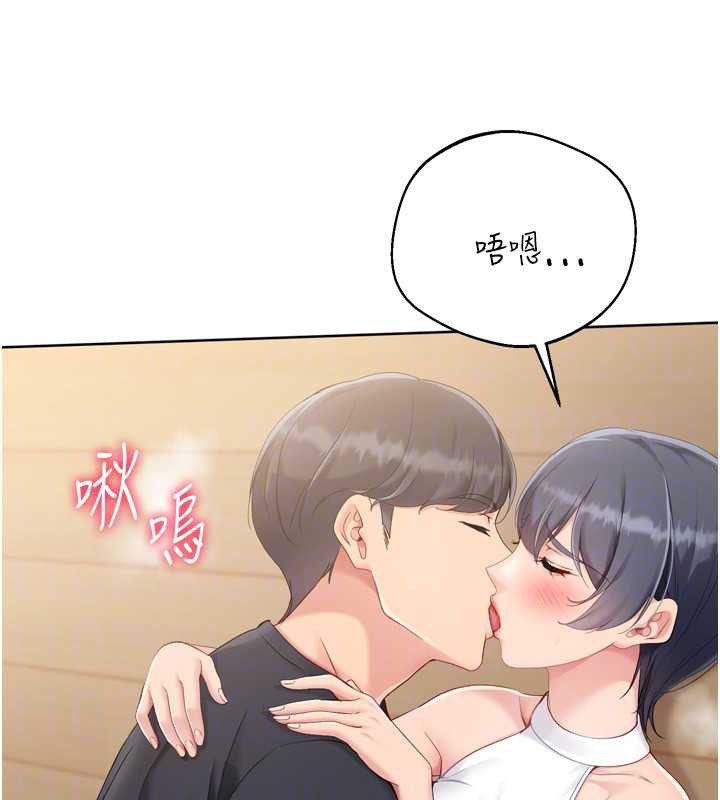 Setup!排球少女第70話-令人感到銷魂的處女鮑