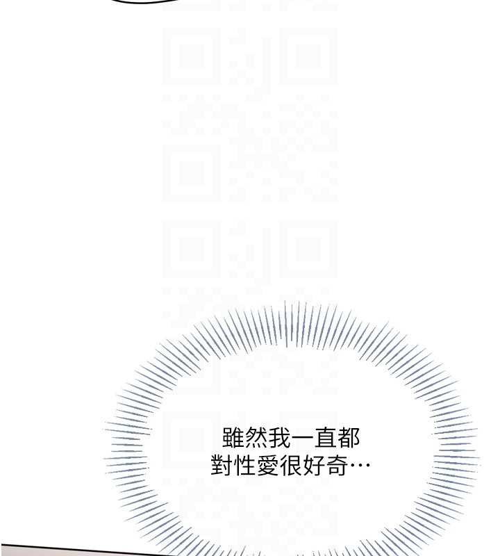 Setup!排球少女第70話-令人感到銷魂的處女鮑