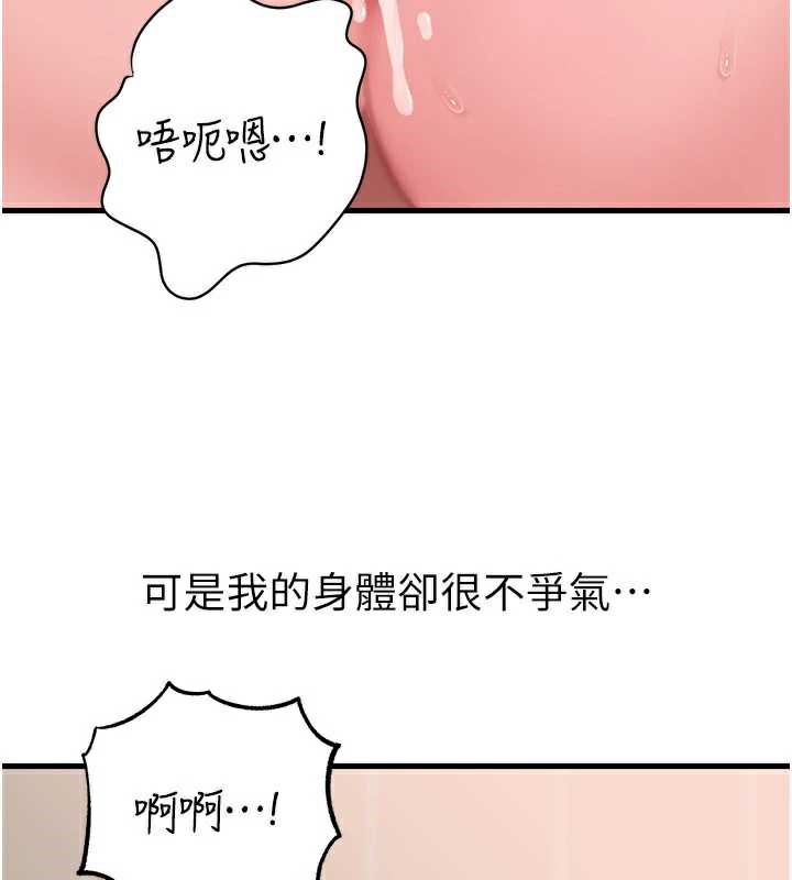 岳母為何那樣第76話-任由女婿擺布的岳母