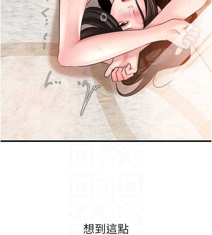 岳母为何那样第76話-任由女婿擺布的岳母