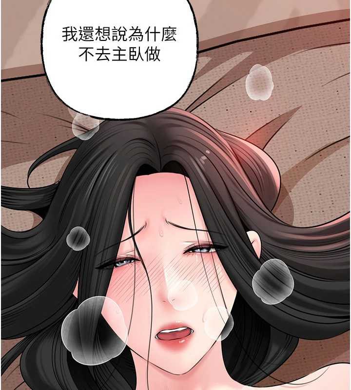 岳母為何那樣第76話-任由女婿擺布的岳母