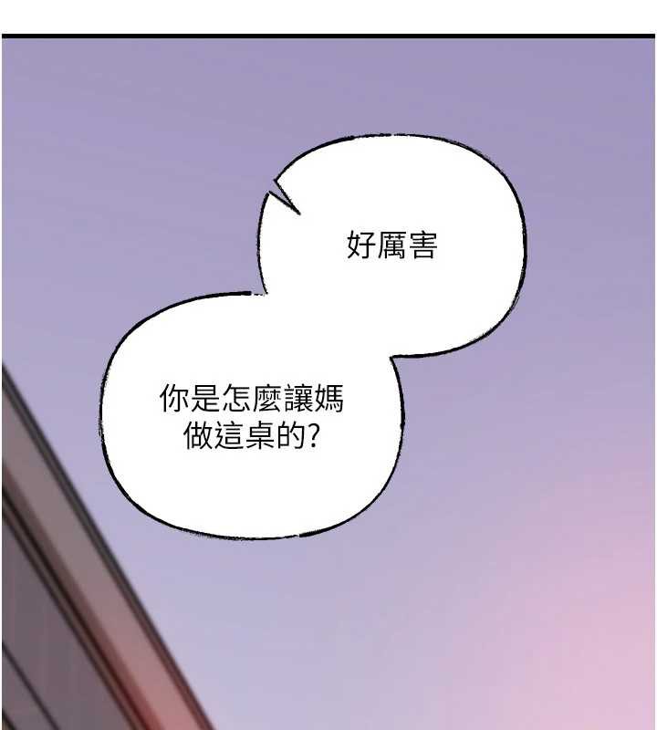 岳母為何那樣第76話-任由女婿擺布的岳母