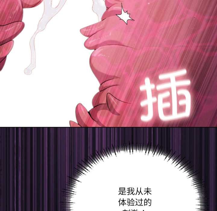 我靠升级逆袭成为大师第68話