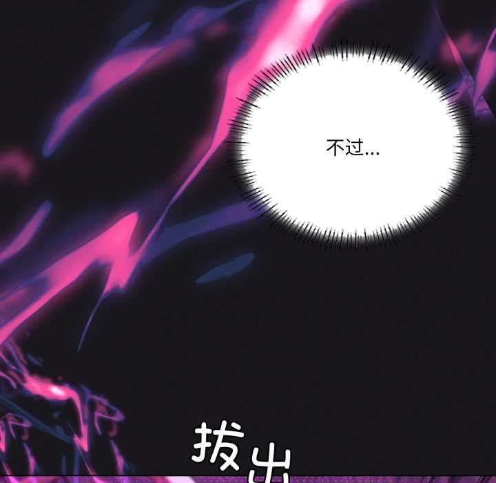 我靠升级逆袭成为大师第68話