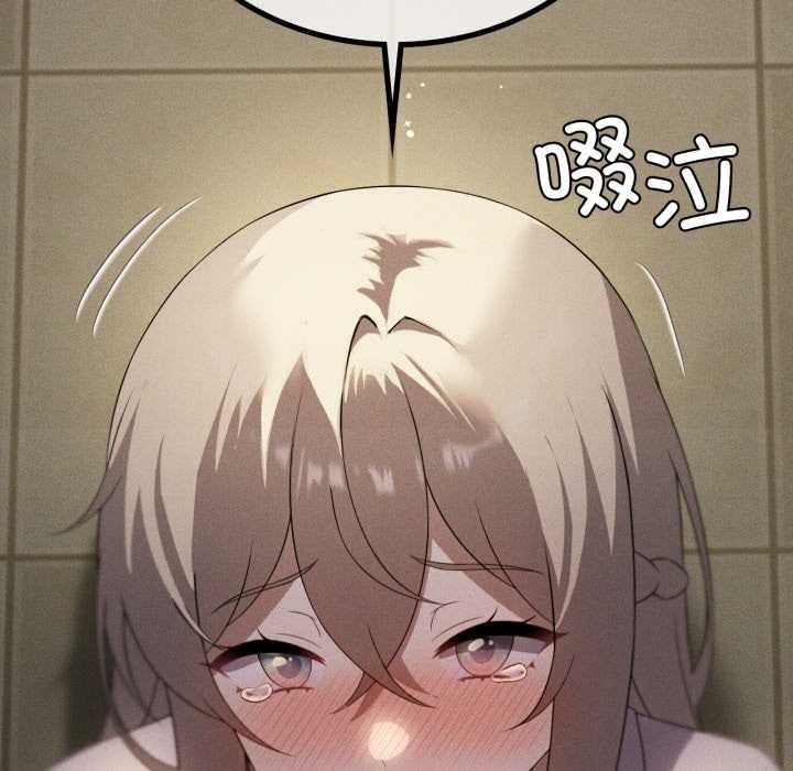 我靠升级逆袭成为大师第68話