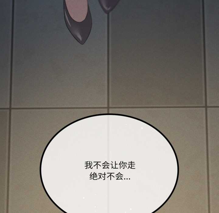 我靠升级逆袭成为大师第68話