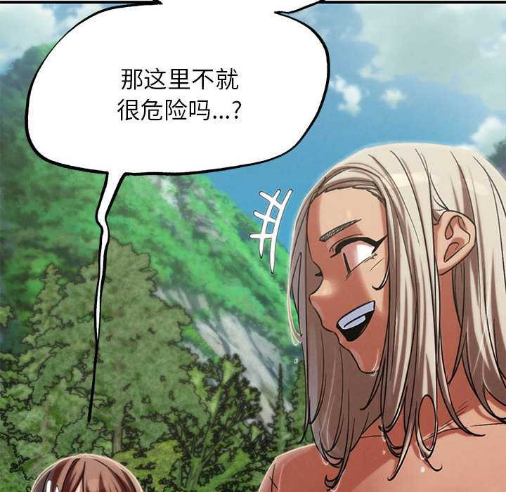 危险同学会第90話