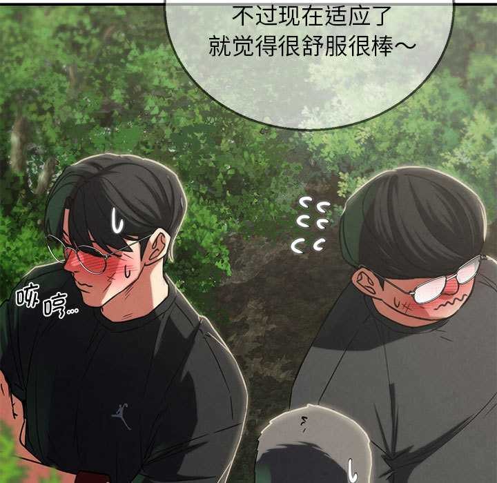 危险同学会第90話