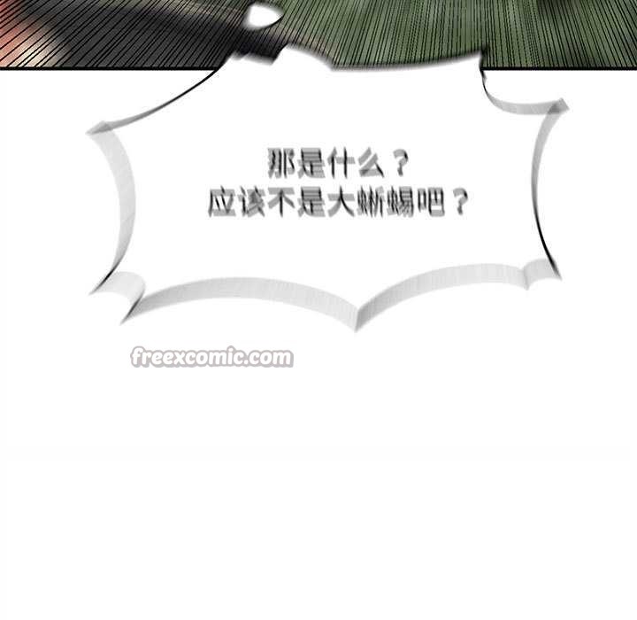 危险同学会第90話