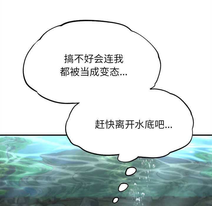 危险同学会第90話