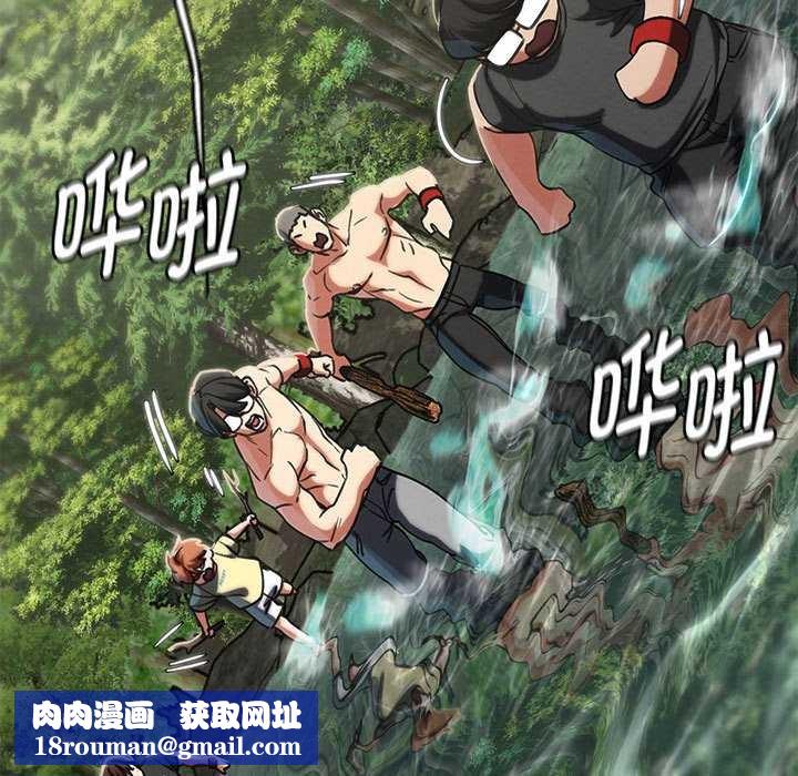 危险同学会第90話