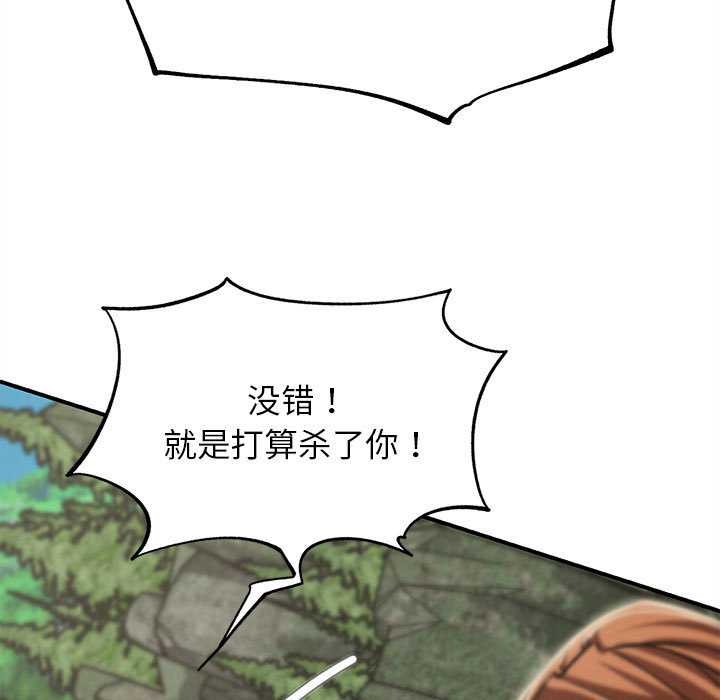 危险同学会第90話