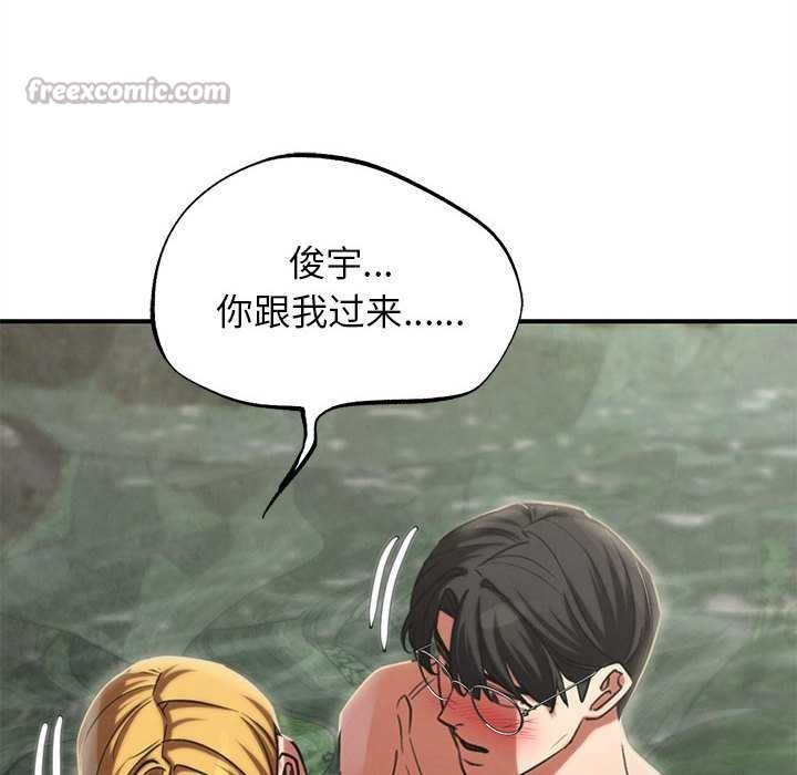 危险同学会第90話