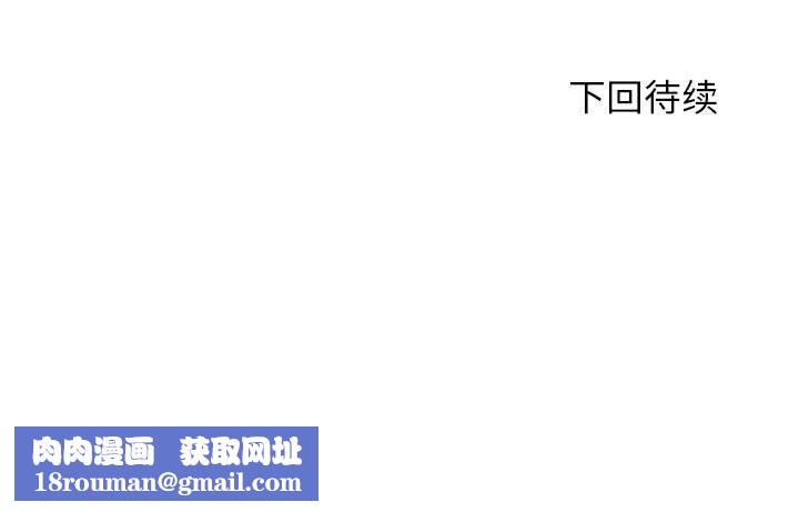 危险同学会第90話