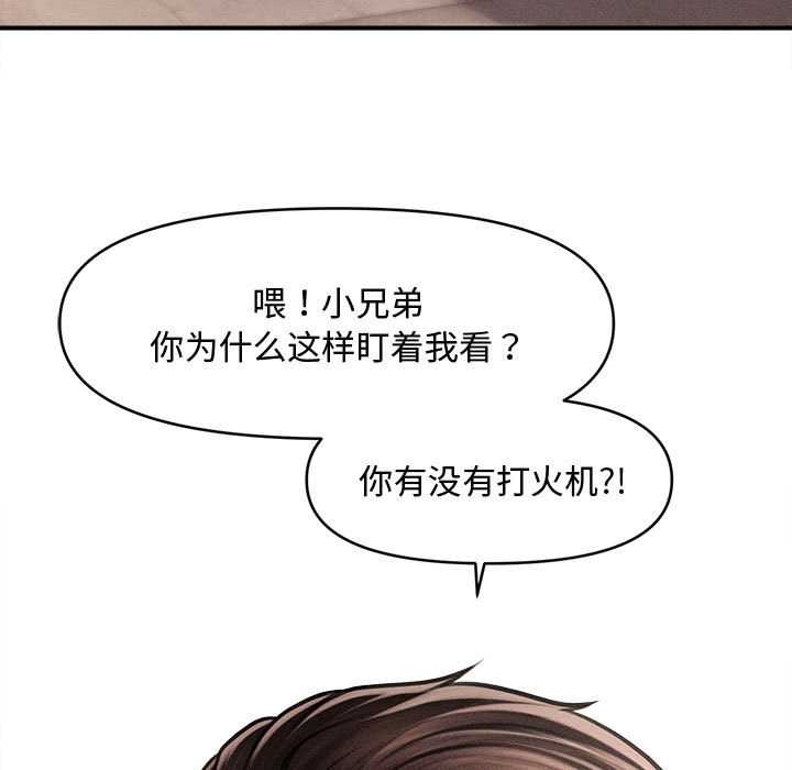 会长家的小儿子第38話