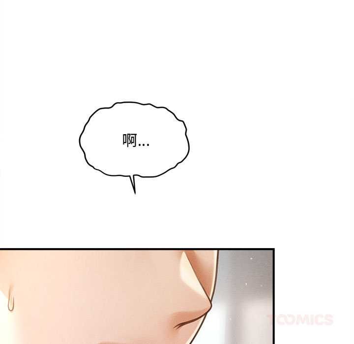 会长家的小儿子第38話