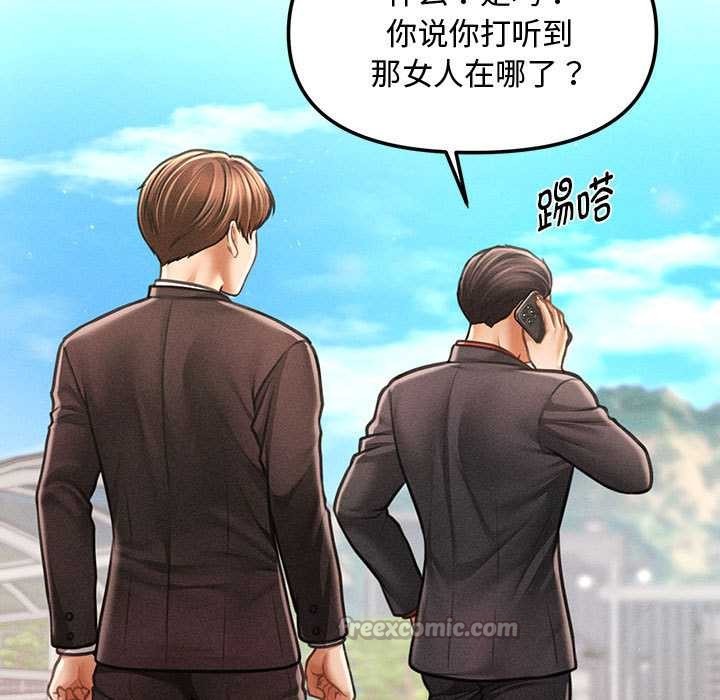 会长家的小儿子第38話