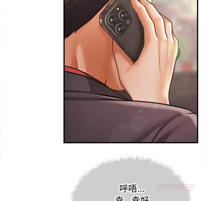 会长家的小儿子第38話