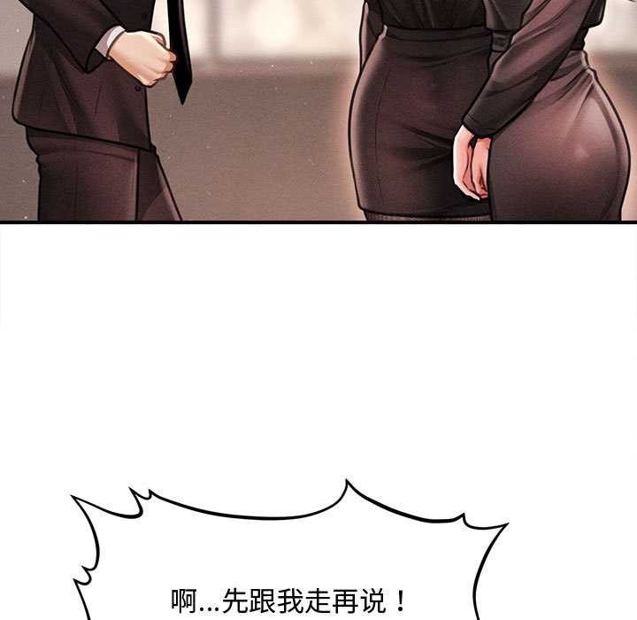 会长家的小儿子第38話