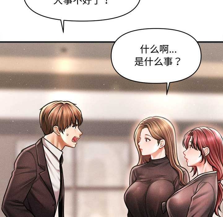 会长家的小儿子第38話