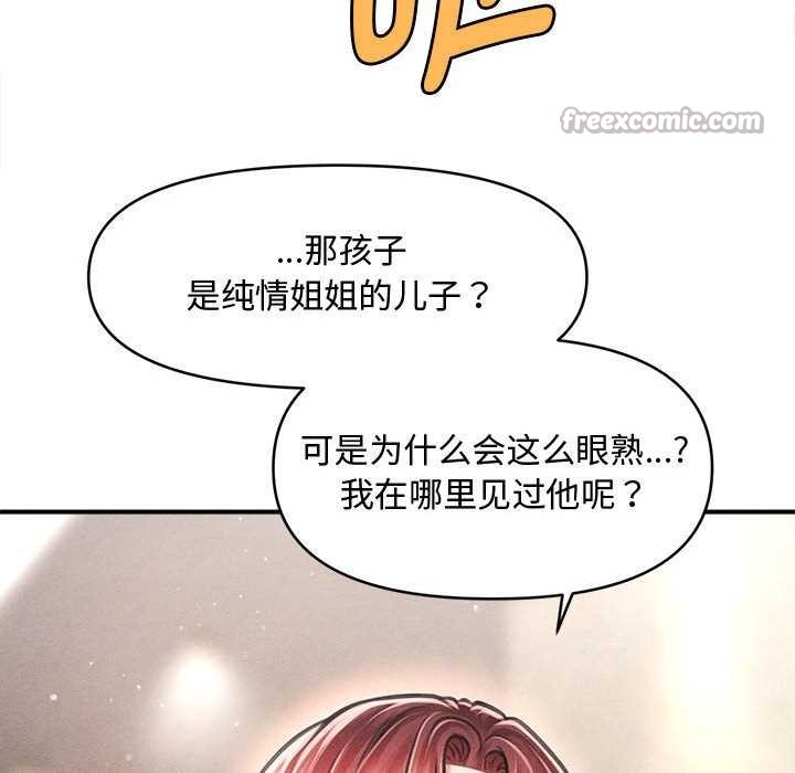 会长家的小儿子第38話