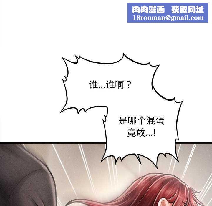 会长家的小儿子第38話