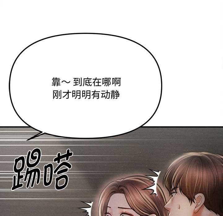 会长家的小儿子第38話