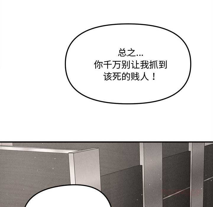 会长家的小儿子第38話