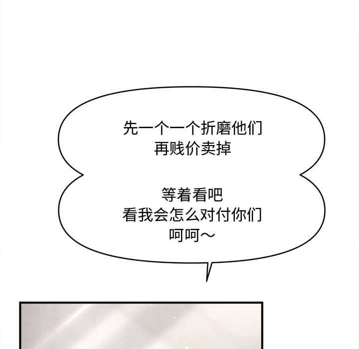 会长家的小儿子第38話