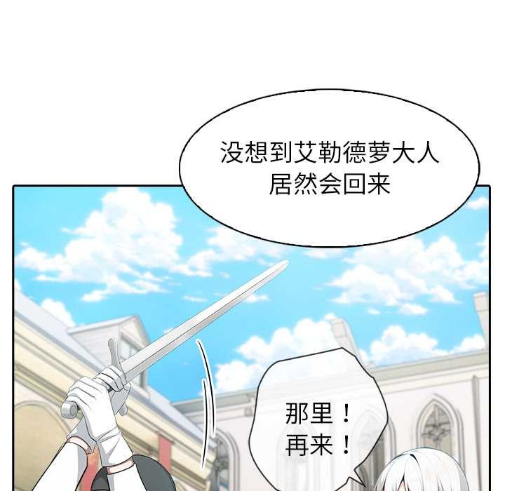 异世界骑士团长第41話