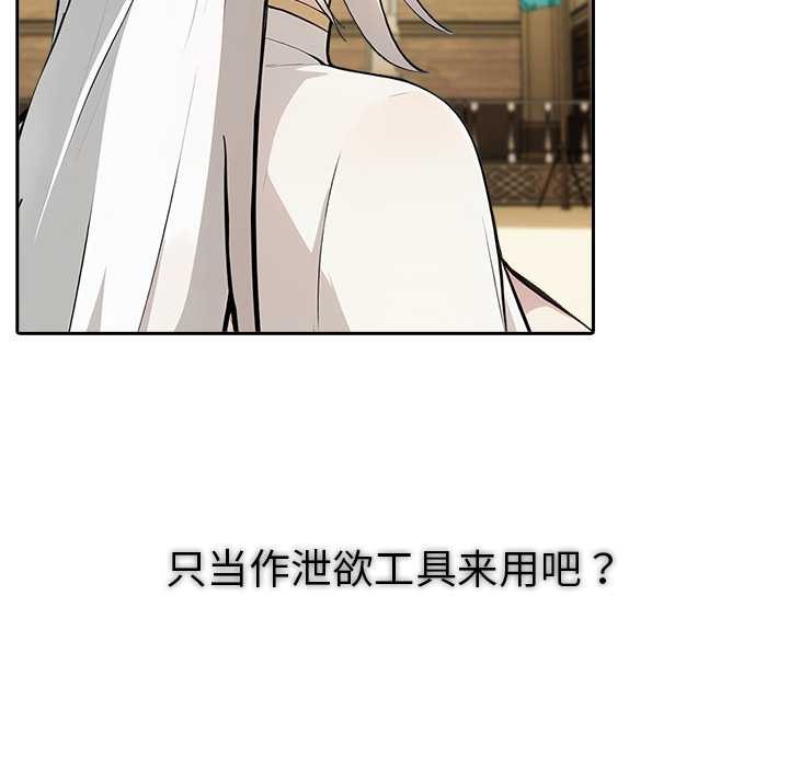 异世界骑士团长第41話