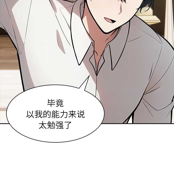 异世界骑士团长第41話