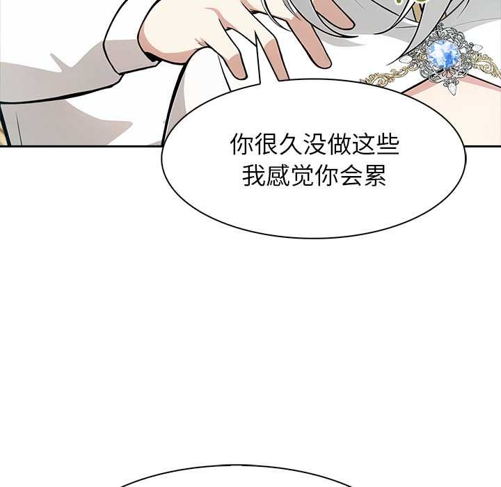 异世界骑士团长第41話