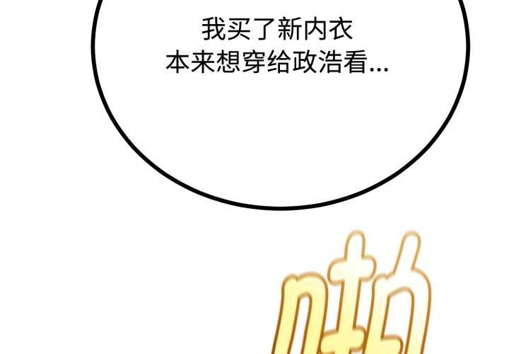 与初恋的以外同居第39話