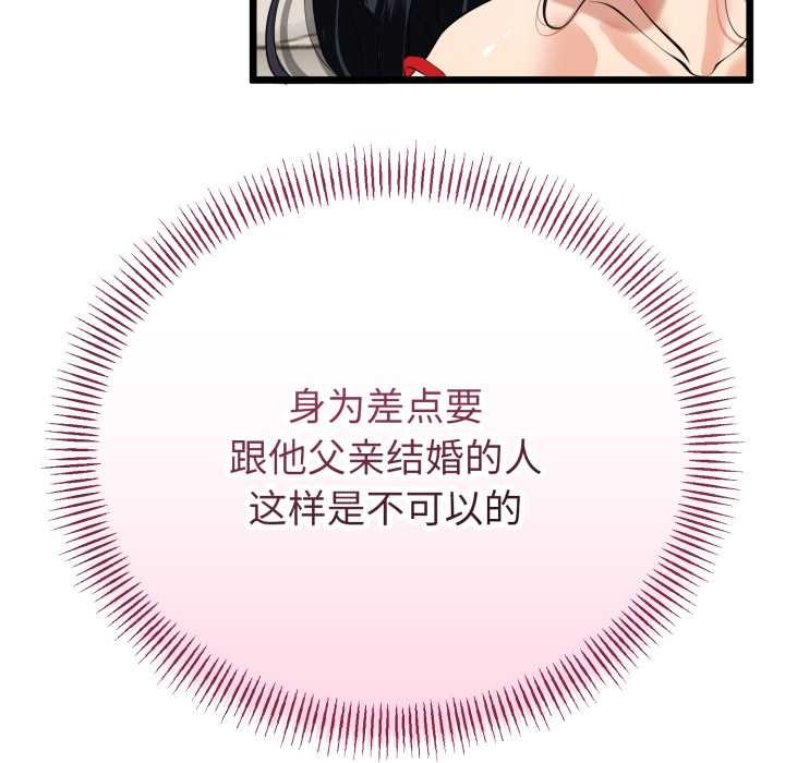 与初恋的以外同居第39話