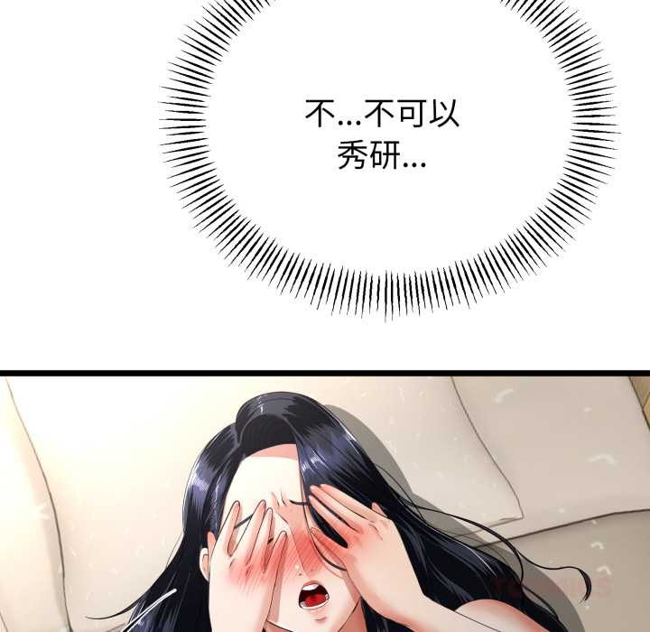 与初恋的以外同居第39話